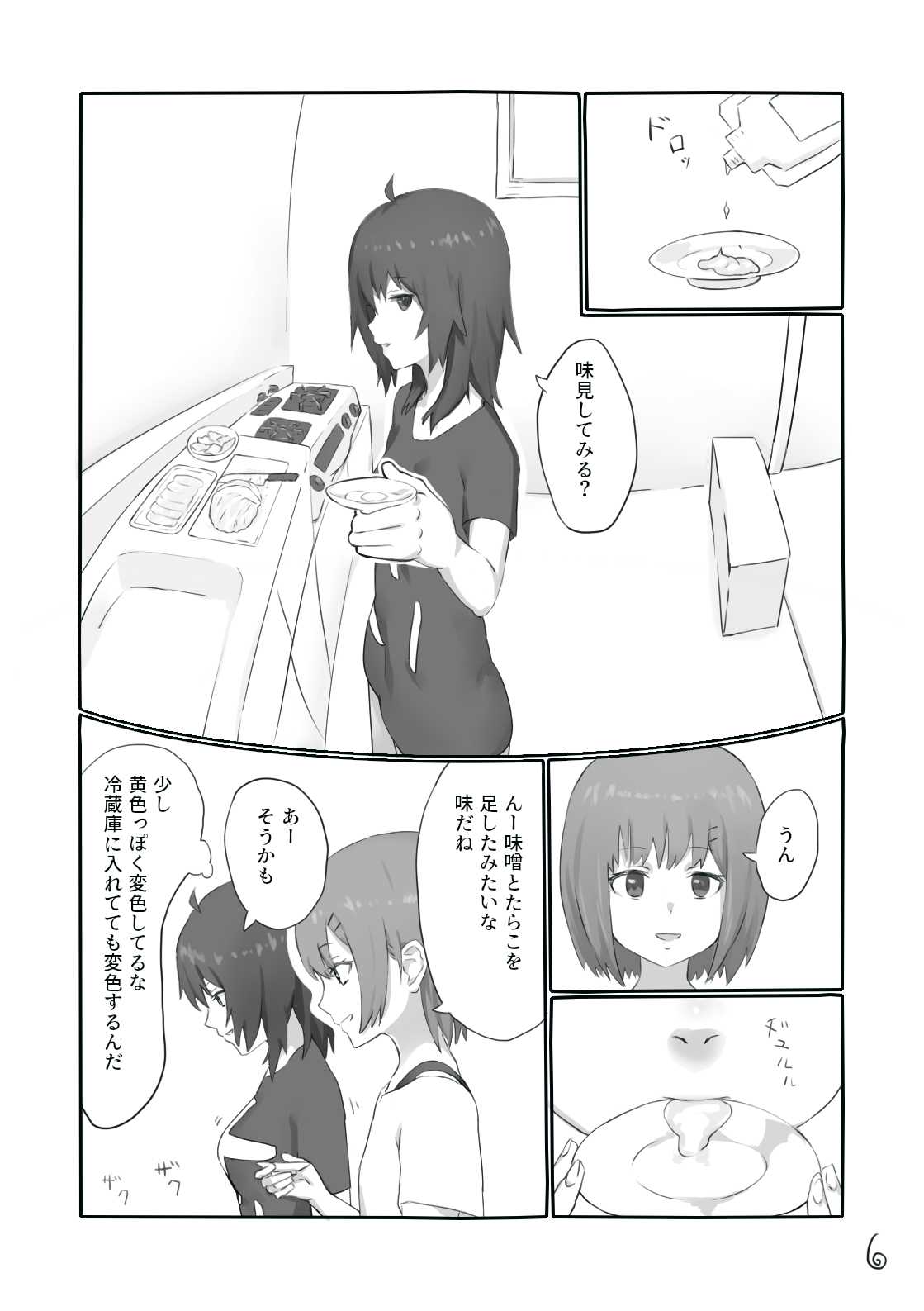 Mujikaku ni Mikaku Kaihatsu sare Hatsujoutai ni Natta koto o Wakaraseru Hanashi page 7 full