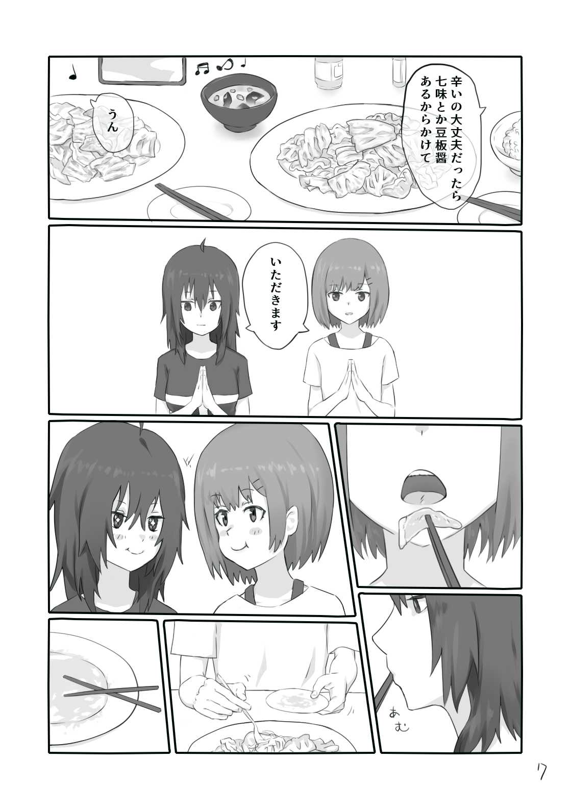 Mujikaku ni Mikaku Kaihatsu sare Hatsujoutai ni Natta koto o Wakaraseru Hanashi page 8 full