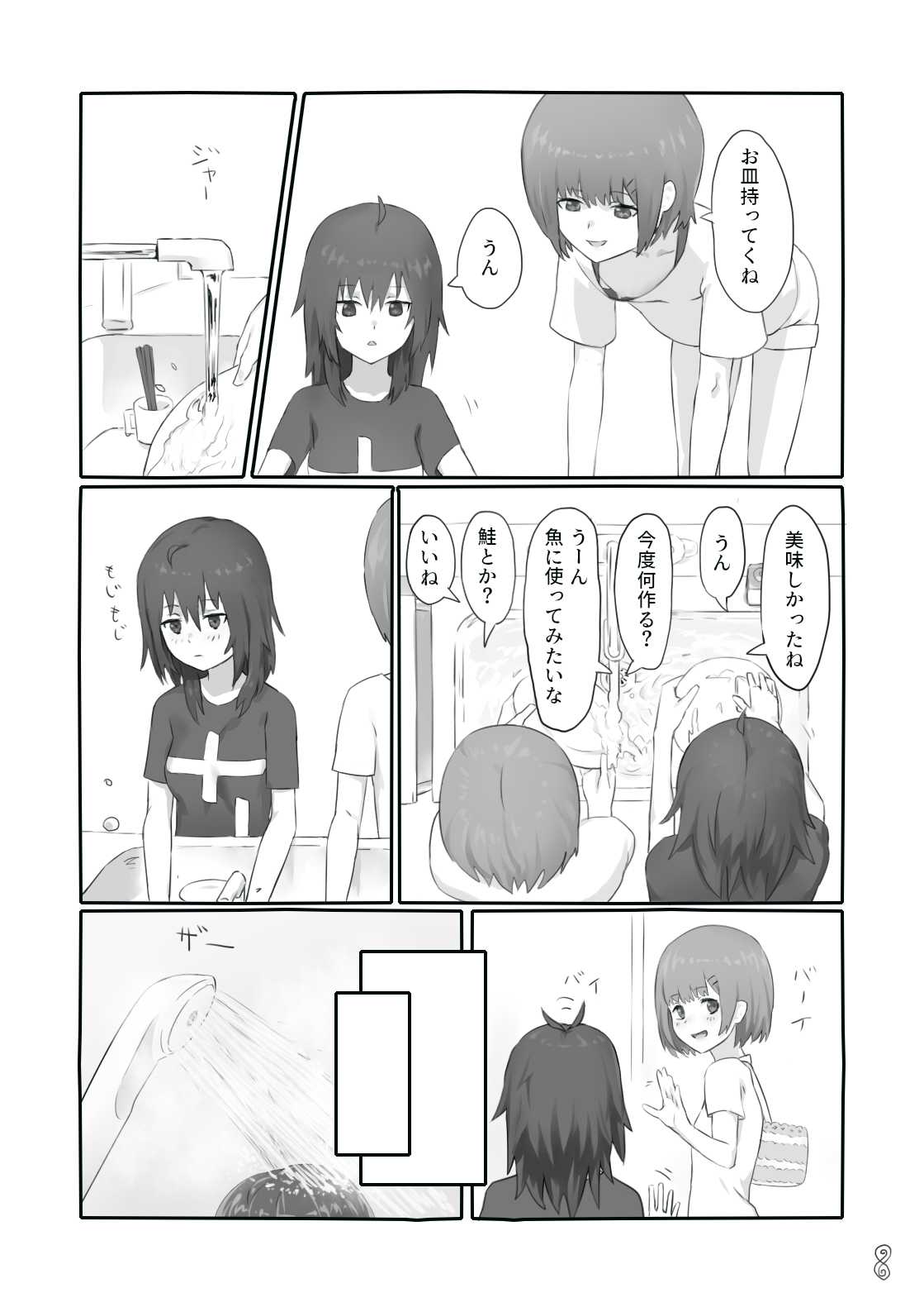 Mujikaku ni Mikaku Kaihatsu sare Hatsujoutai ni Natta koto o Wakaraseru Hanashi page 9 full