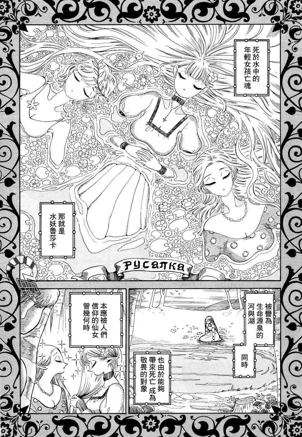 Akatsubaki ch.5 page 5 full