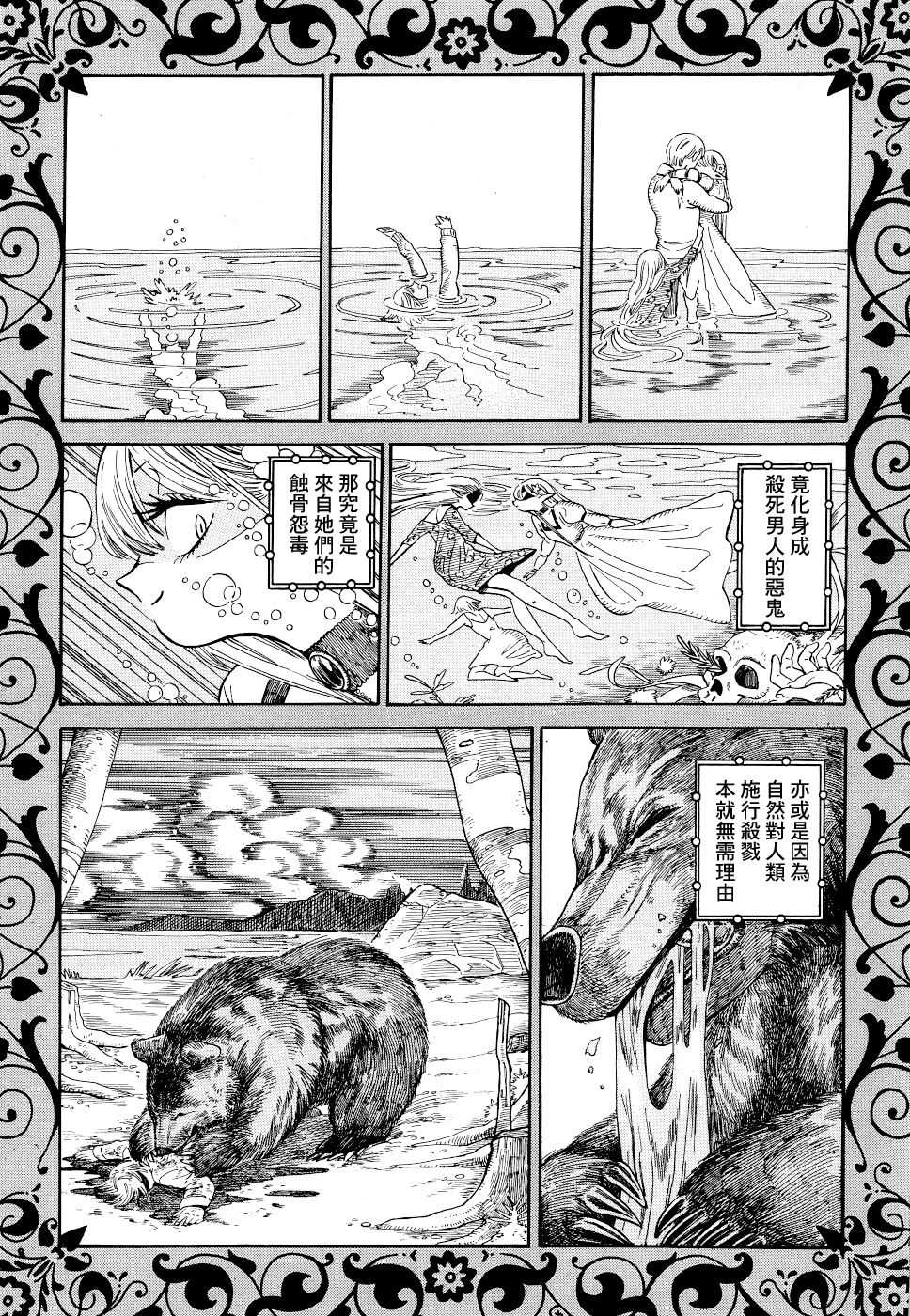 Akatsubaki ch.5 page 6 full