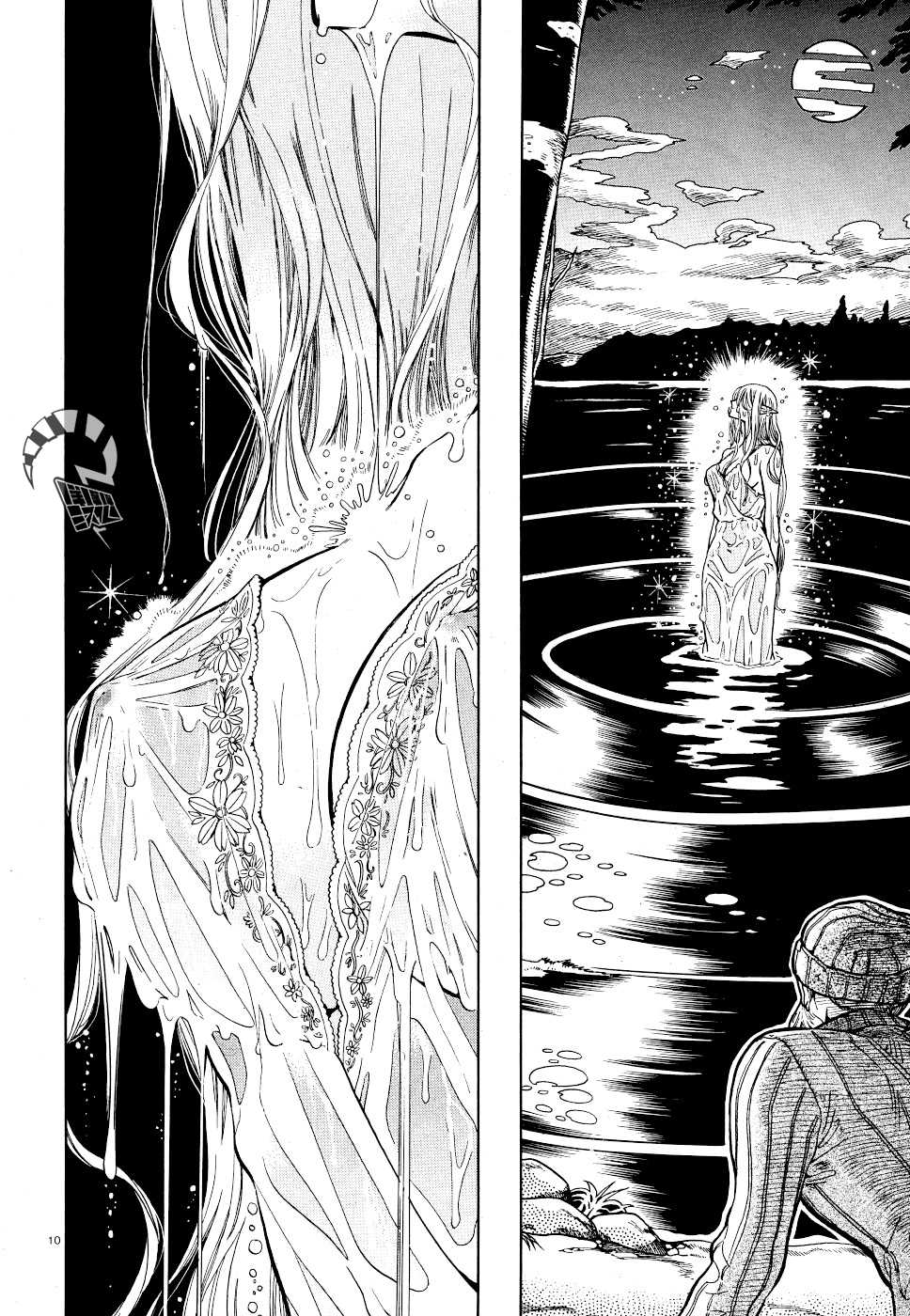 Akatsubaki ch.5 page 9 full