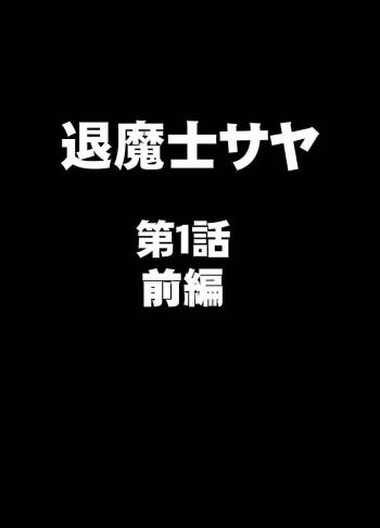 Exorcist Saya cover