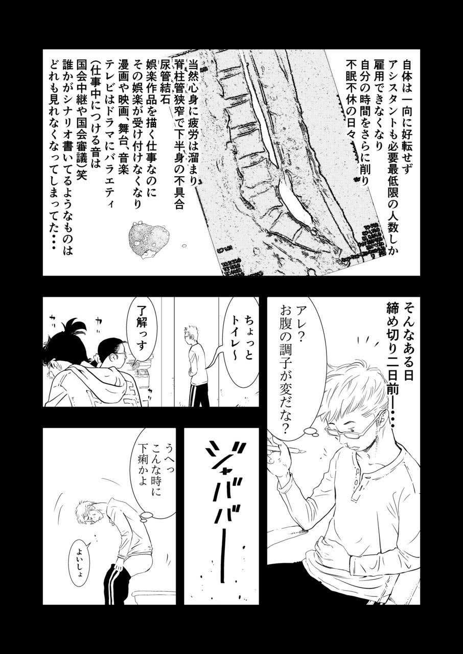 Gan to josō to fukuramu oppai 1 | Cancer, Cross-Dressing, and Inflating Boobs 1 page 8 full