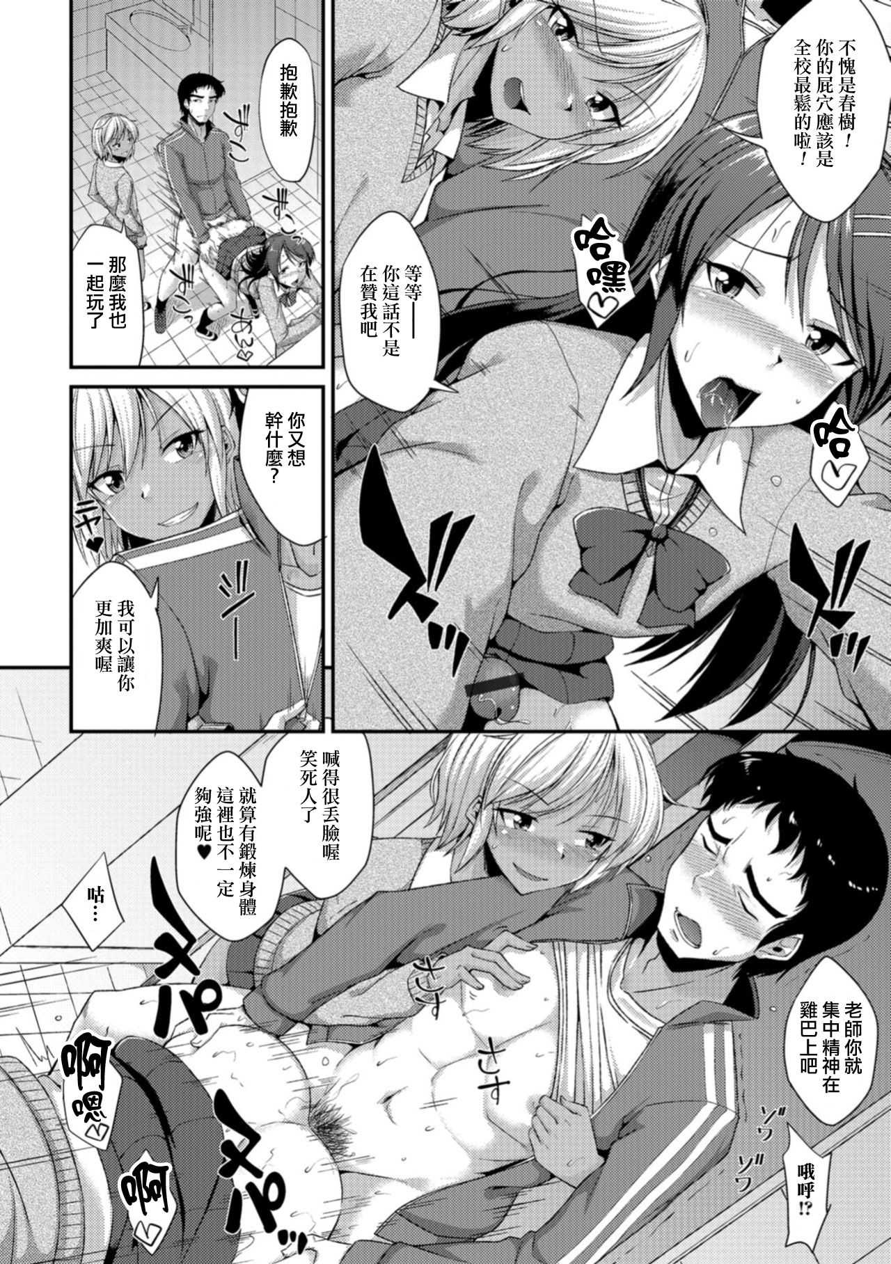 Houkago Seishori Club page 10 full