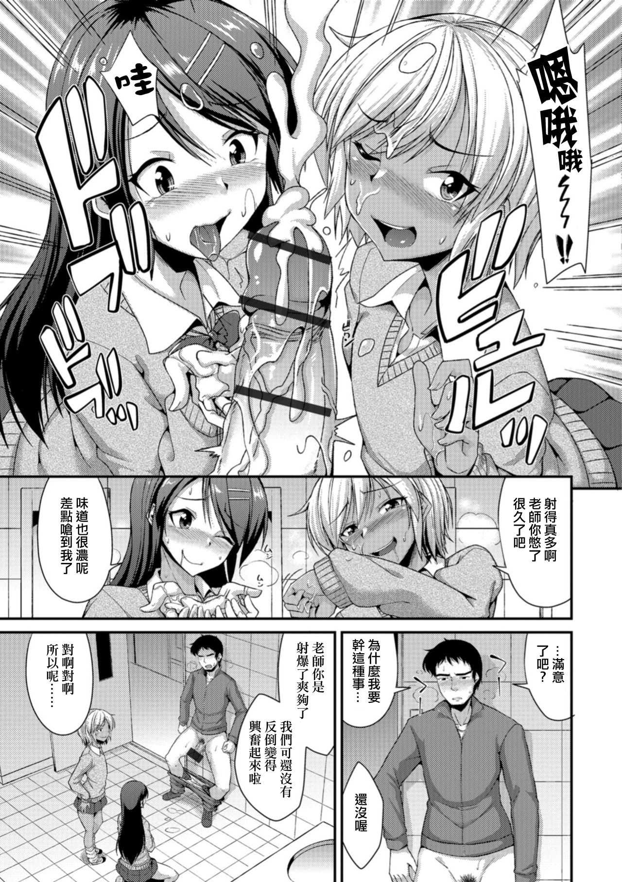 Houkago Seishori Club page 7 full