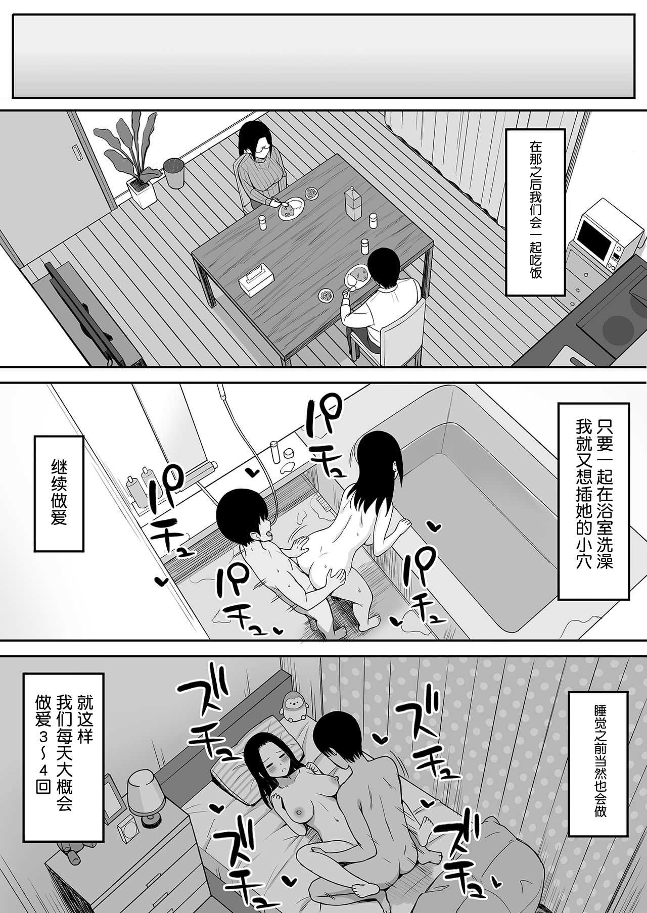 Fukujuu no Noroi 4 ~Maho Sensei, Onaho-ka Yarihoudai Hen~ page 7 full