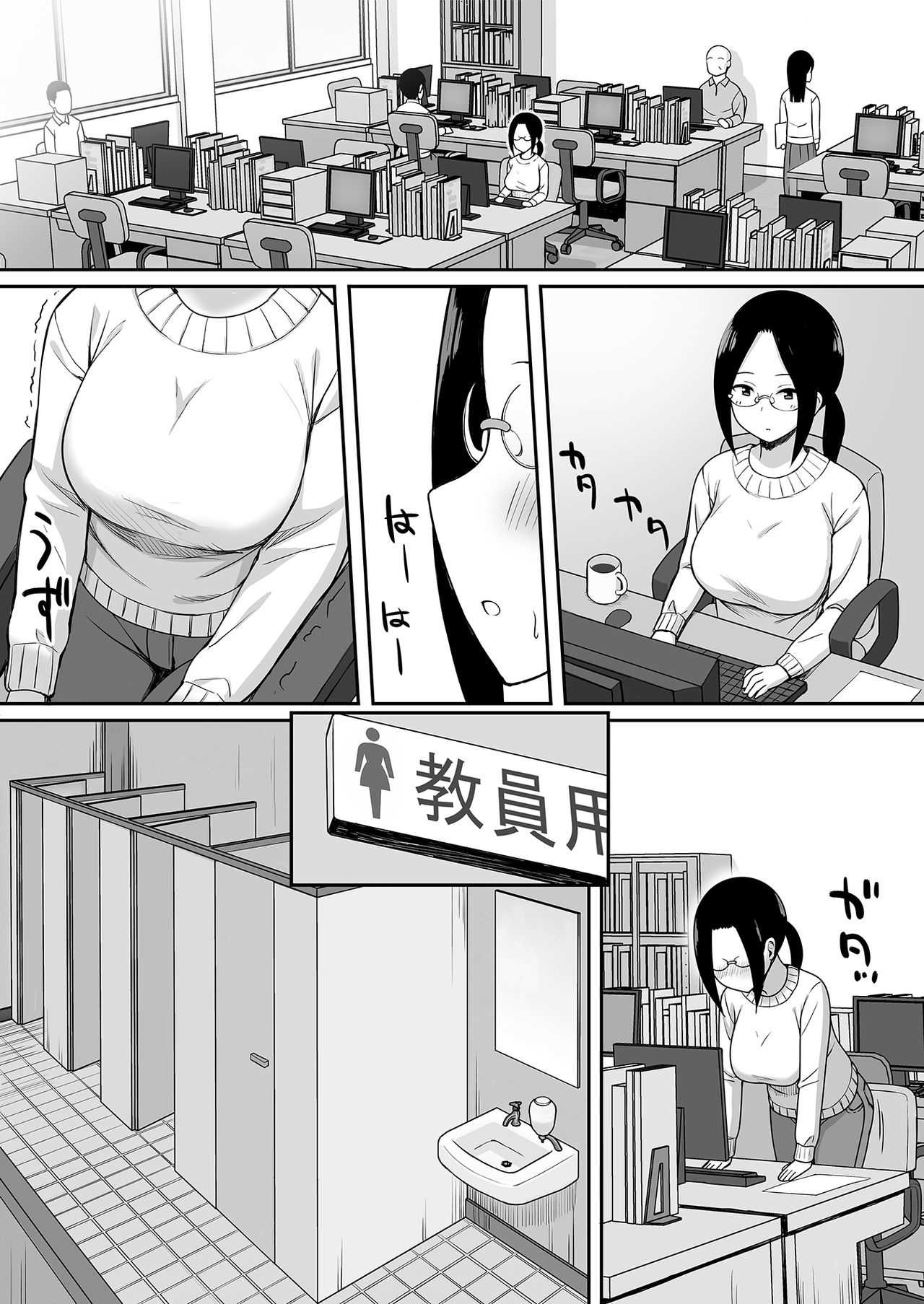 Fukujuu no Noroi 4 ~Maho Sensei, Onaho-ka Yarihoudai Hen~ page 8 full