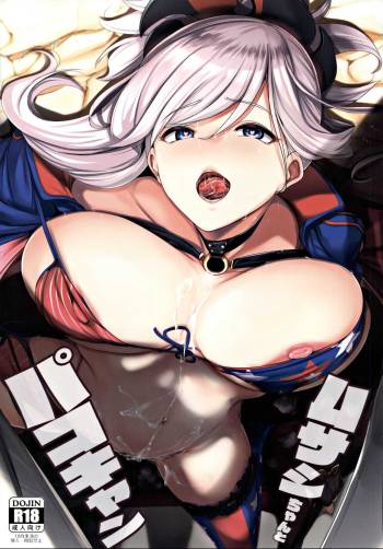 Musashi-chan to PakoCam cover