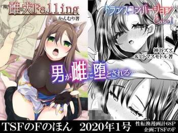 TSF no F no Hon 2020-1 cover