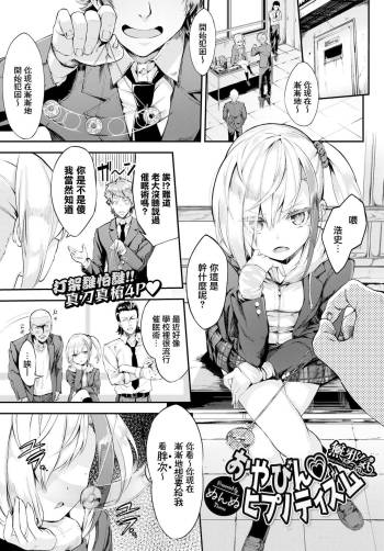 Oyabin Hypnotism cover