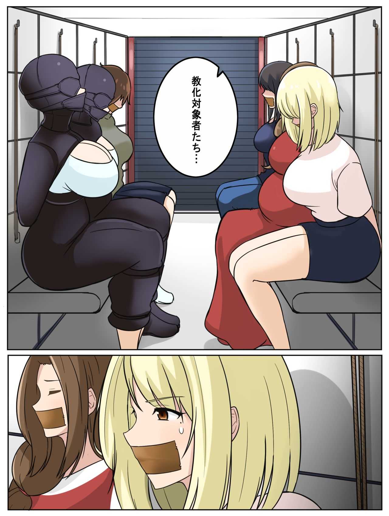 Punish page 4 full