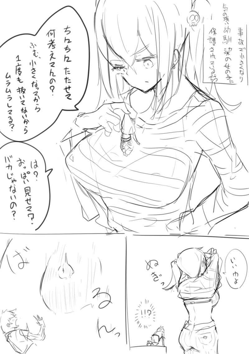 Rough page 1 full