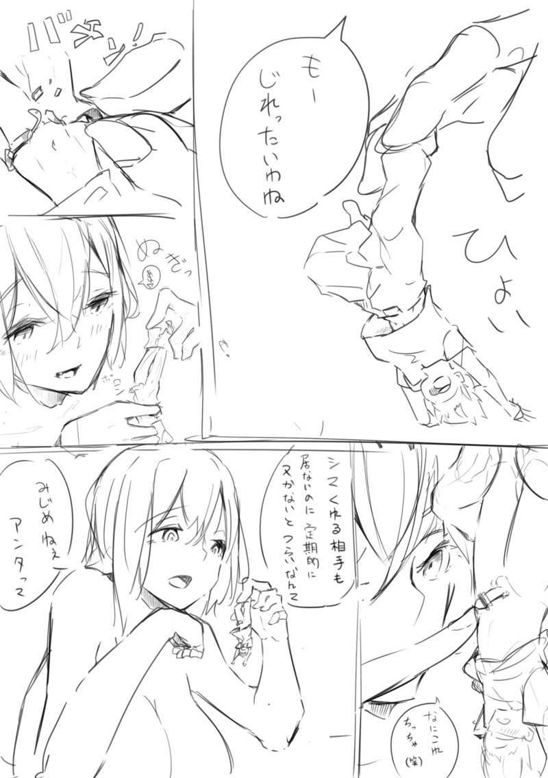 Rough page 3 full