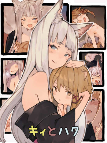 Kii to Haku cover