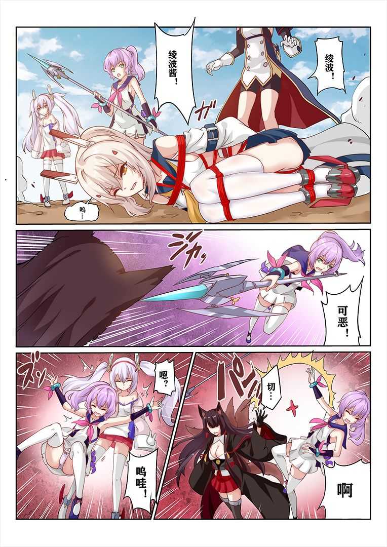 overreacted hero ayanami made to best match before dinner barbecue page 6 full