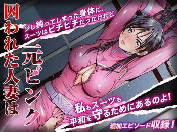 Torawareta Hitozuma wa Moto Pink cover