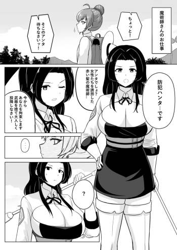 Ikedori Series 4 Page Manga cover