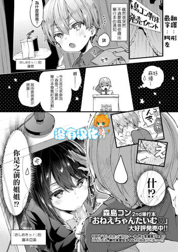 Tankoubon Senden Manga cover