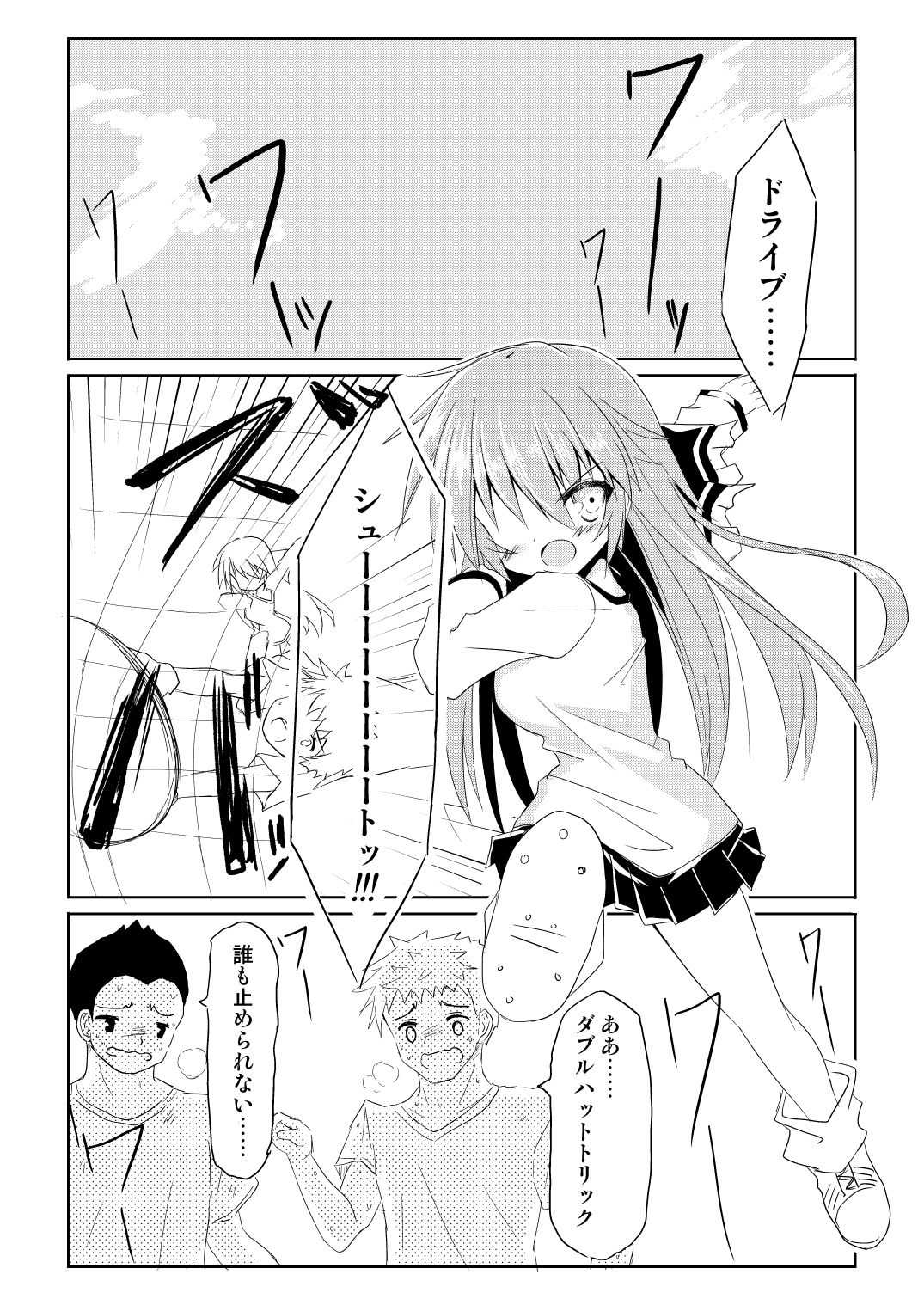 Mahou Shoujo Luminous・Lumina page 2 full