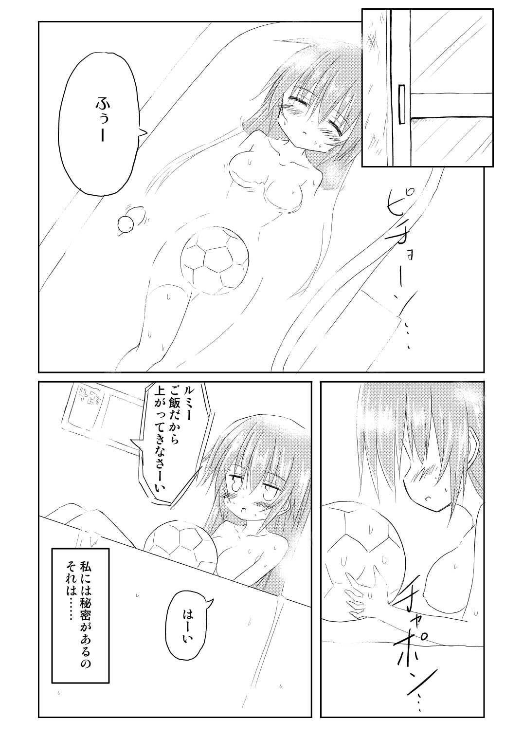 Mahou Shoujo Luminous・Lumina page 4 full