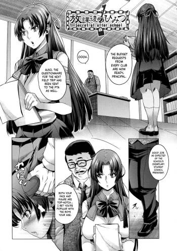 Houkago no Himitsu cover
