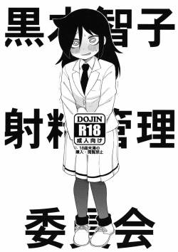 (Motenaishi Sokubaikai Suru 3) [Tekokids (Leonardo 16sei)] Kuroki Tomoko Shasei Kanri Iinkai (Watashi ga Motenai no wa Dou Kangaetemo Omaera ga Warui!)