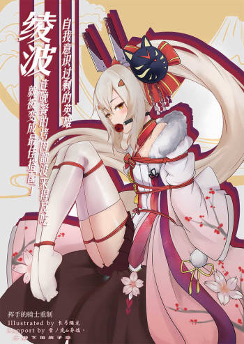 overreacted hero ayanami made to best match before dinner barbecue cover
