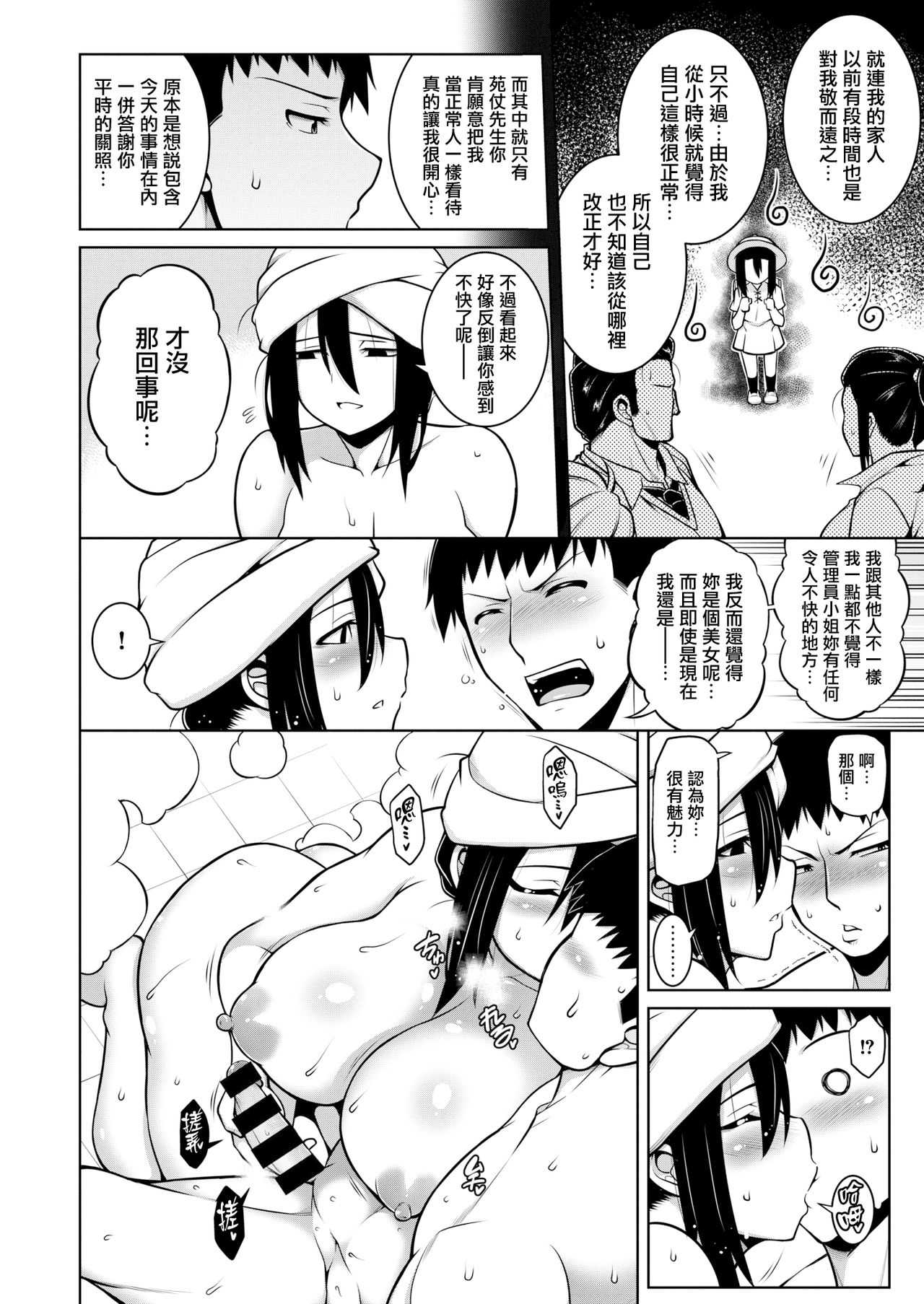 Sono Kanrinin-san, Inki ni Tsuki page 10 full