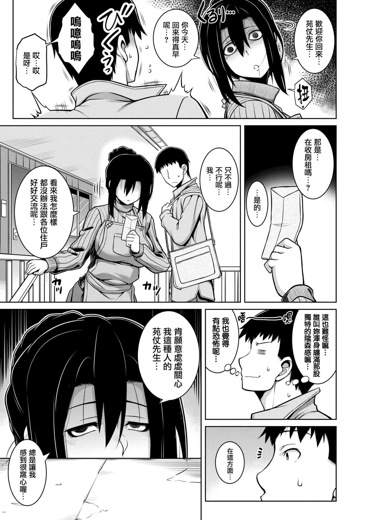 Sono Kanrinin-san, Inki ni Tsuki page 3 full