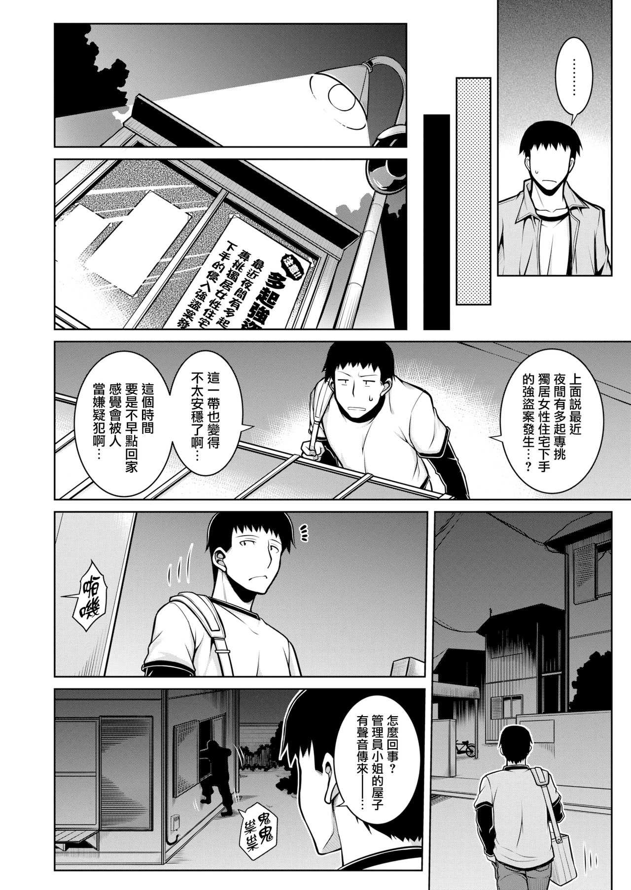 Sono Kanrinin-san, Inki ni Tsuki page 4 full