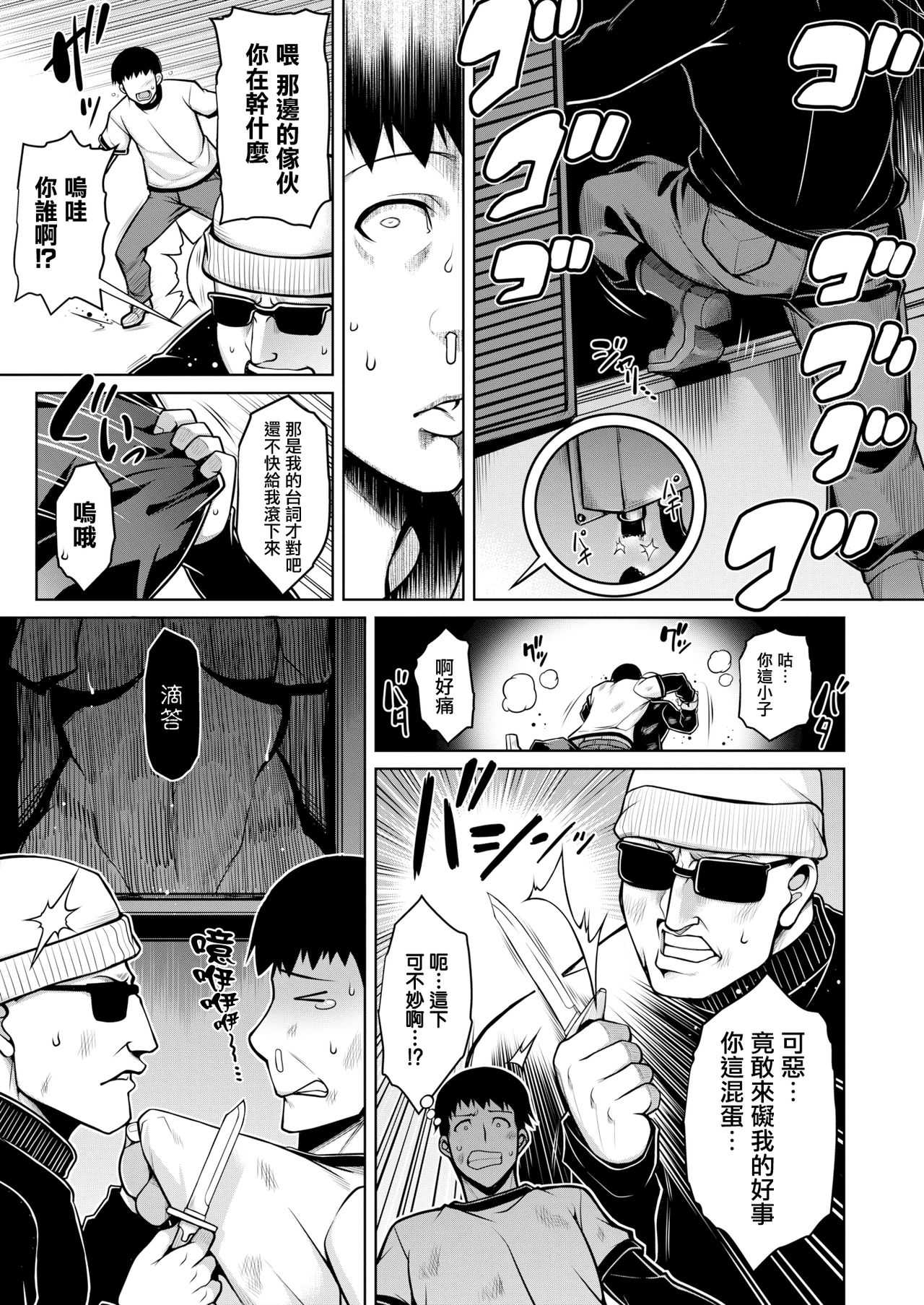 Sono Kanrinin-san, Inki ni Tsuki page 5 full
