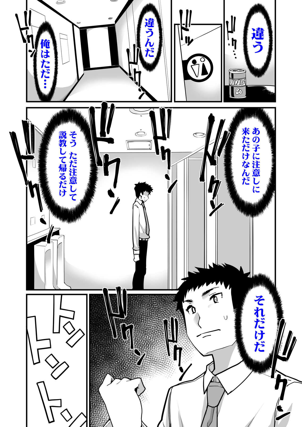 Mesugaki ga Arawareta! page 10 full