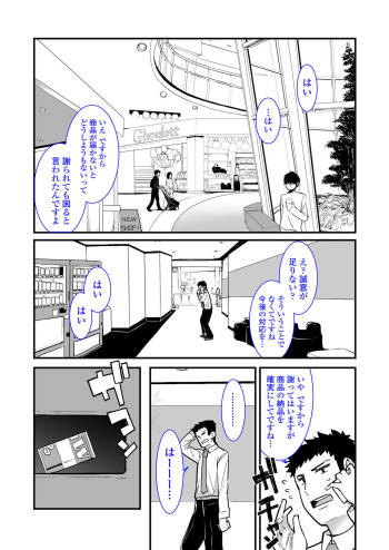 Mesugaki ga Arawareta! cover
