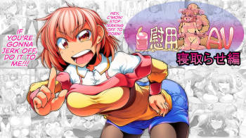 Jiyo Tsuma AV Netorase-hen | Wife Masturbation Porn cover