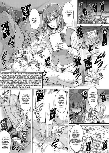 Mesuiki ga Gimuzukerareta Yasashii Shakai -Gohen- | A Gentle Society Where Bitchgasm is One's Duty, Part 2 cover