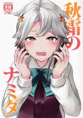 Akishimo no Namida cover
