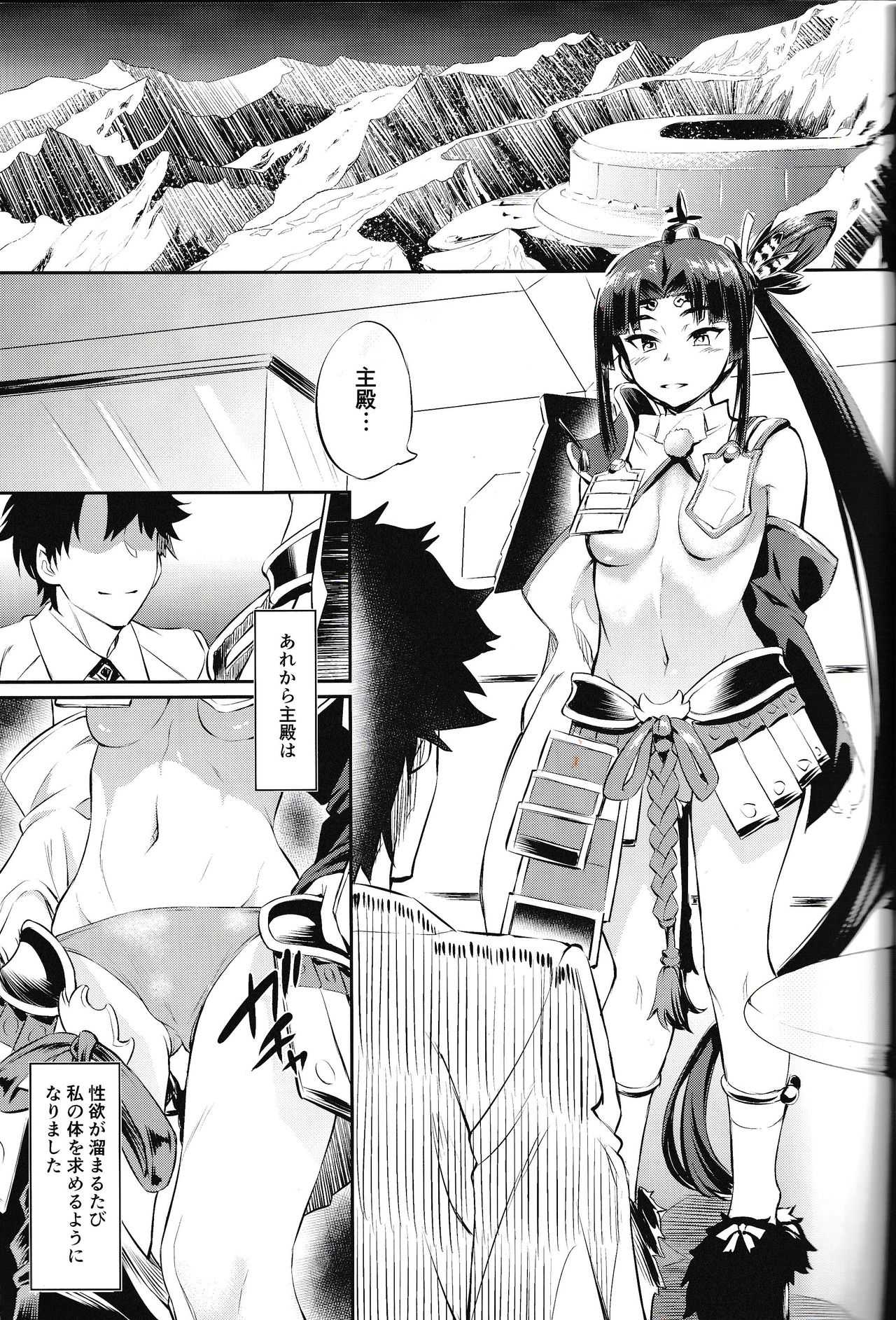 Aiken Ushiwakamaru Ni page 4 full