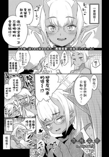 Ishu Renai Sono 6 cover