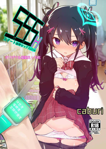 s.s.s.h + s.s.s.o. cover
