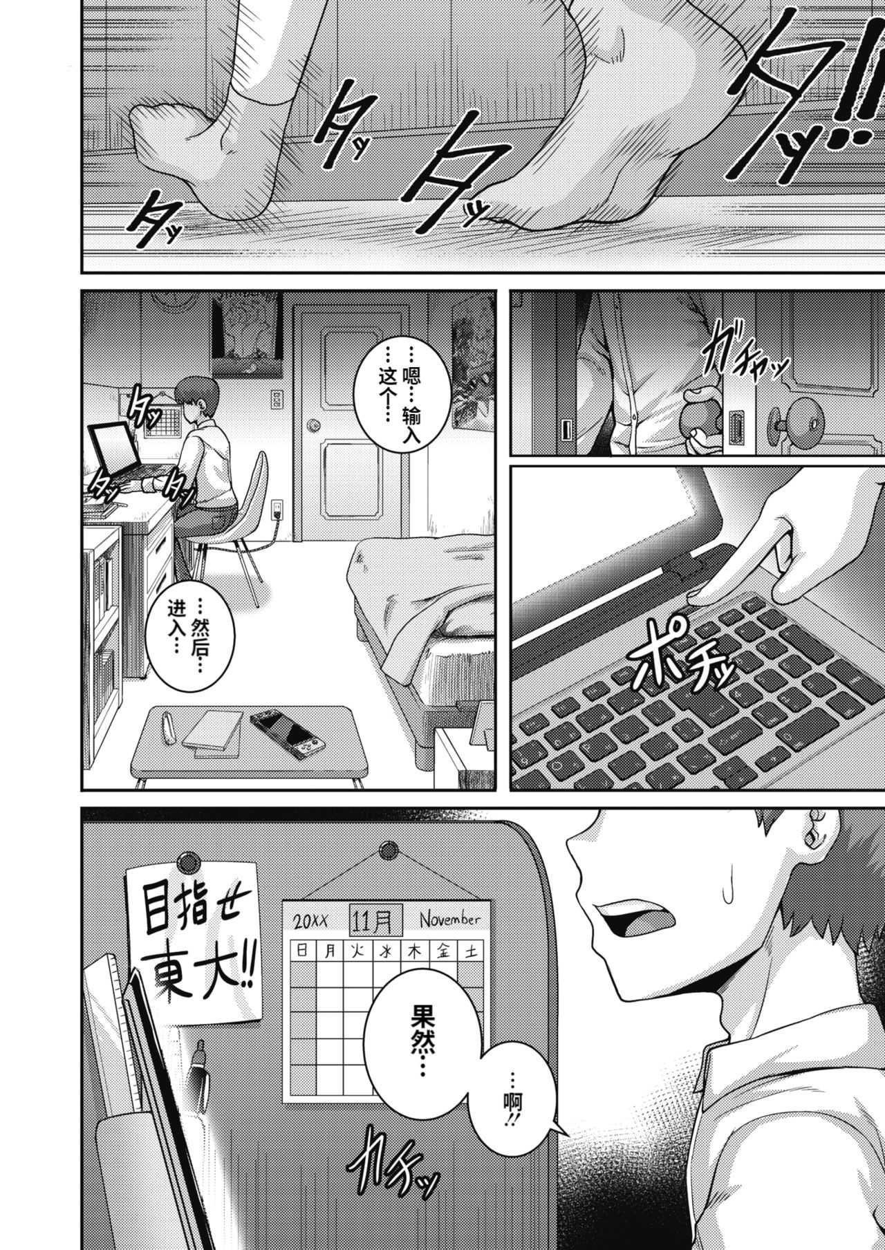 直美さんば俺のセフレ4 page 4 full
