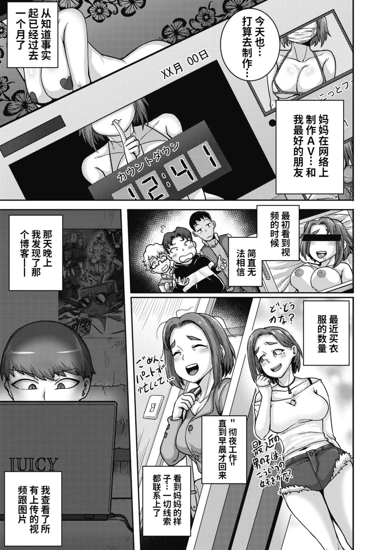 直美さんば俺のセフレ4 page 5 full