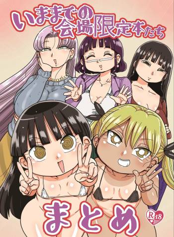 Books of Mine You Could Only Get at Comiket cover