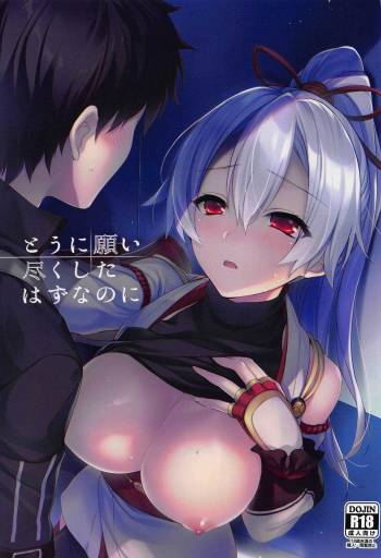 Tou ni Negai Tsukushita Hazu nanoni | Long Out of Wishes And Yet cover
