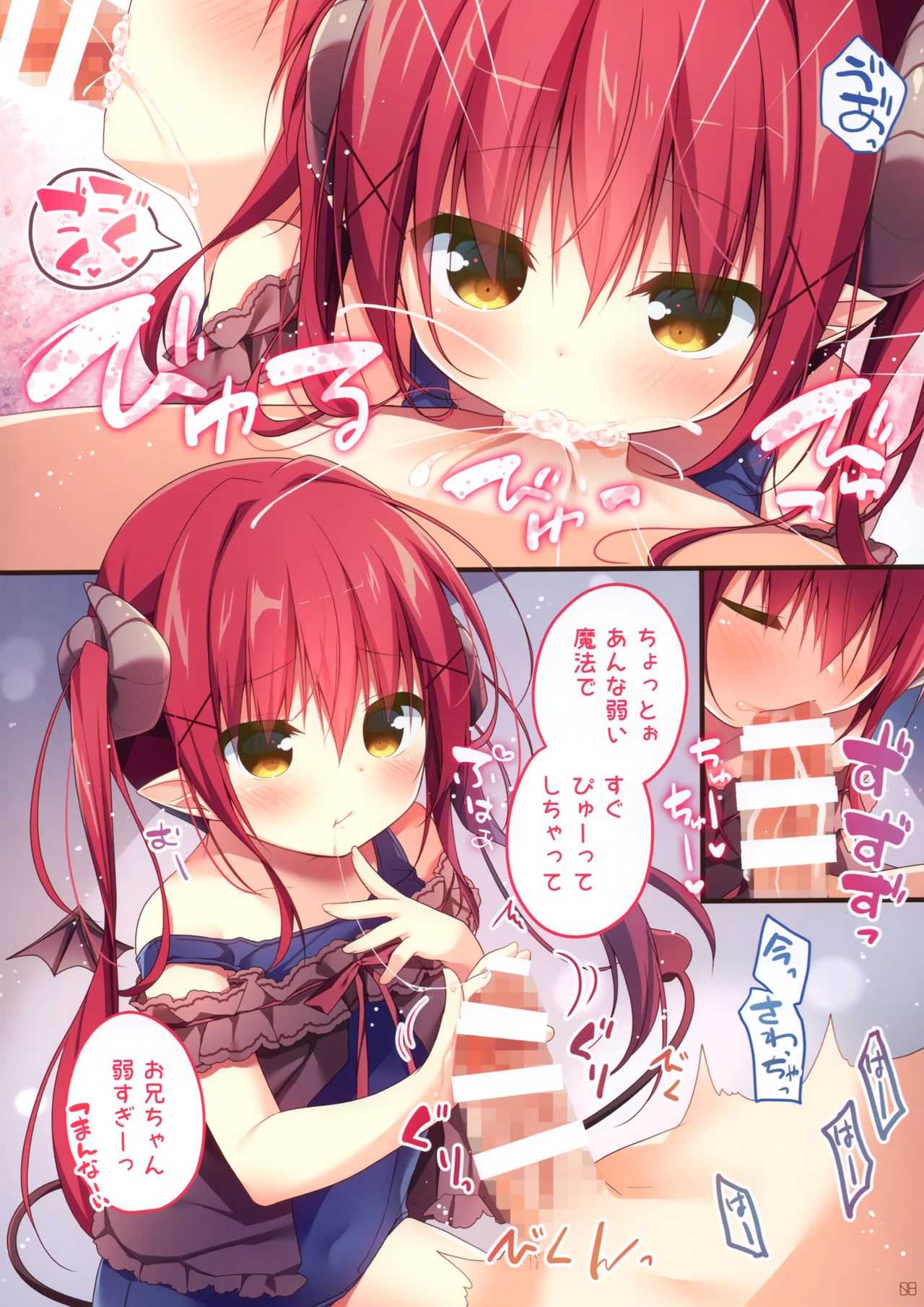 Succubus-chan no hima tsubushi page 7 full