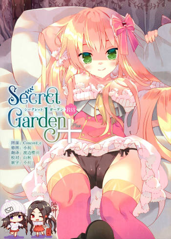 Secret Garden Plus cover