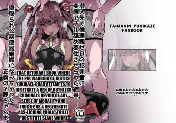 Sennyuu Saki de Rinrikan Zero no Hanzaisha ni Hentai Anal Name Houshi Saserareta Kekka Netorare Koushuu Benki Shoufu ni Nacchatta Seigi no Y Buta-chan Bon cover