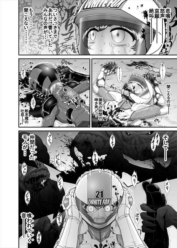 鉄騎姫 ―TEKKI― 1-10話 page 10 full