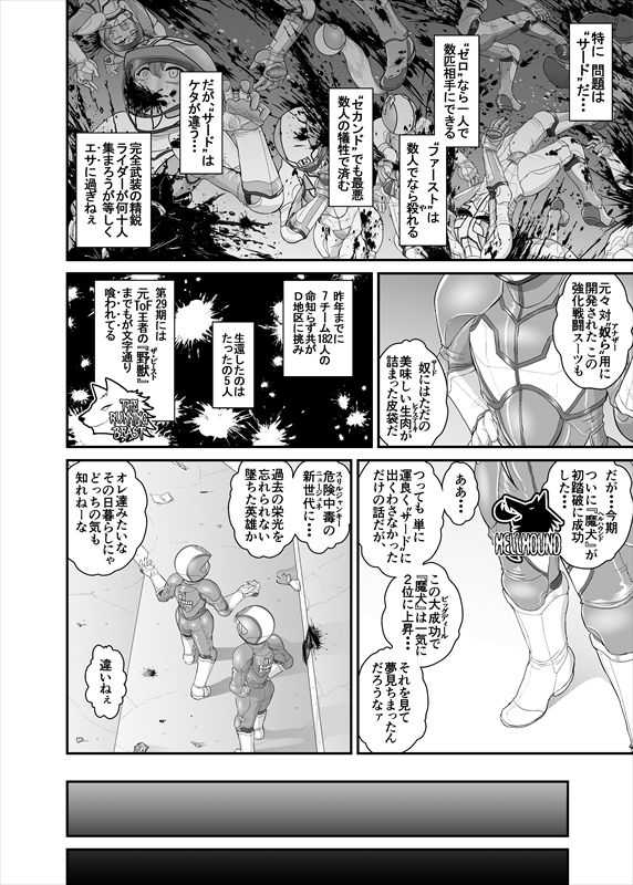 鉄騎姫 ―TEKKI― 1-10話 page 8 full