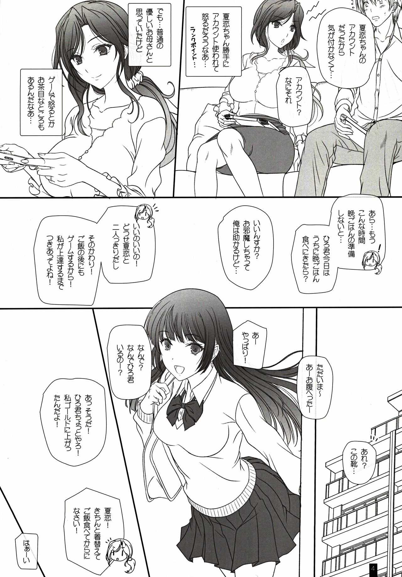 Otonari-san to no Love Love Ecchi Hitozuma Megumi-san page 3 full